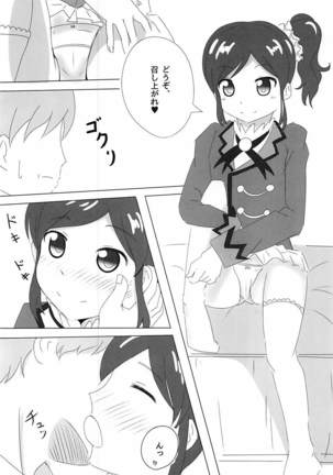 霧矢あおいちゃんのエロ本 2 Page #5