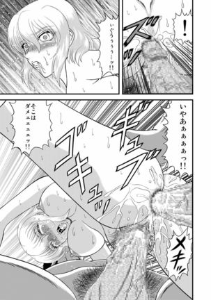 Setsuna no Maboroshi ~Phantom of moment~ Page #21