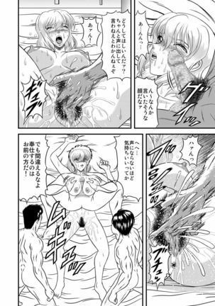 Setsuna no Maboroshi ~Phantom of moment~ Page #14