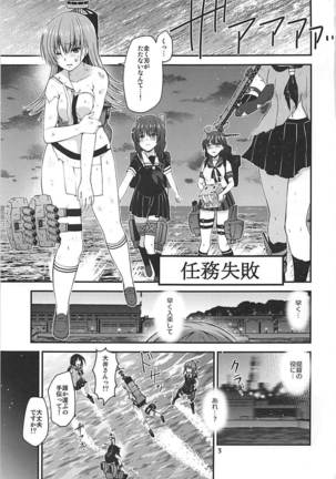 ヤキモチ大井と練巡 - Page 2