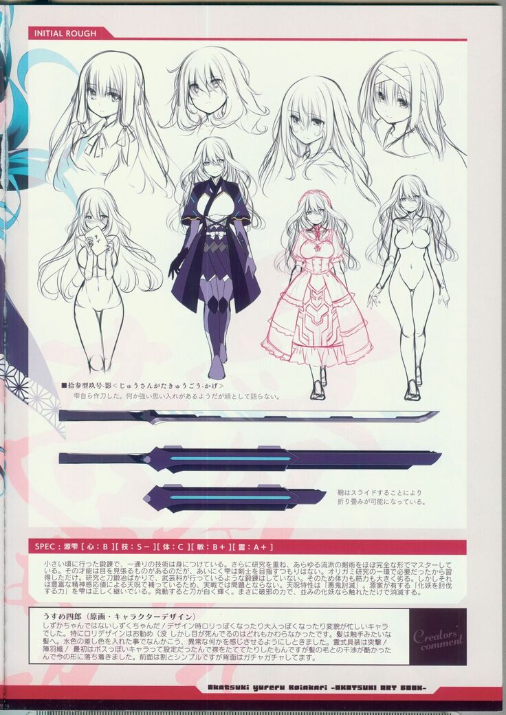 CRYSTALIA 4thPROJECT Akatsuki Yureru Koi Akari AKATSUKI ART BOOK