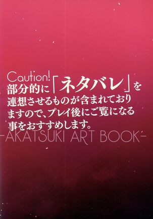 CRYSTALIA 4thPROJECT Akatsuki Yureru Koi Akari AKATSUKI ART BOOK