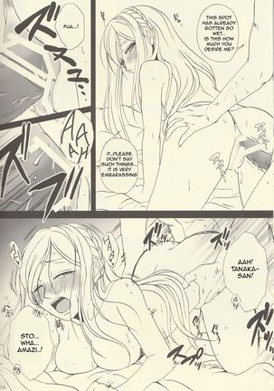 Joudousei Desire Drive - Page 6