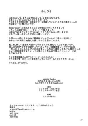Chou o Yumemu Page #29