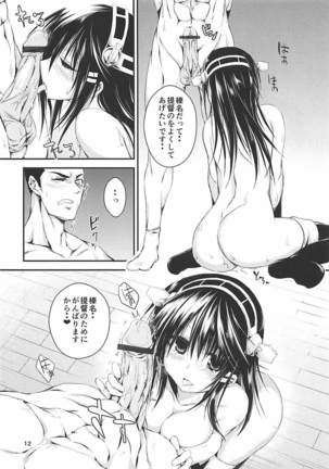 Chou o Yumemu Page #13