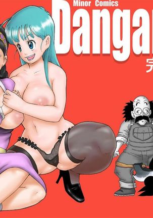 Danganball Kanzen Mousou Han 02 - Page 1