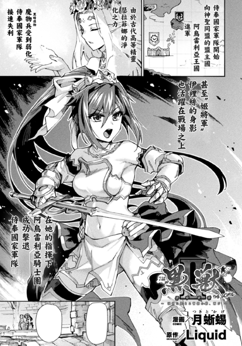 Kuroinu II ~Inyoku ni Somaru Haitoku no Miyako, Futatabi~ THE COMIC Chapter 7