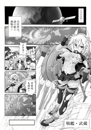 Senkan Musashi no Yuuutsu Page #2