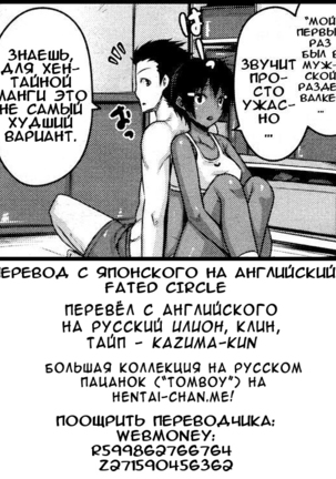 Zettai Kyousha Ch. 0-4 | Самая настоящая пацанка - ч. 0-4 - Page 19