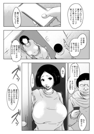 Web Haishin Gekkan Tonari no Kininaru Oku-san Vol. 002 Page #36