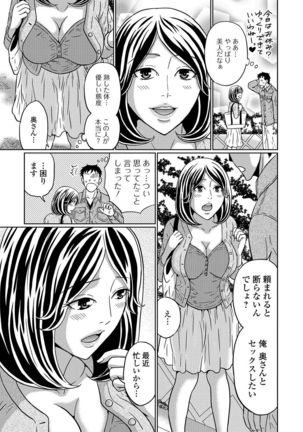 Web Haishin Gekkan Tonari no Kininaru Oku-san Vol. 002 - Page 72