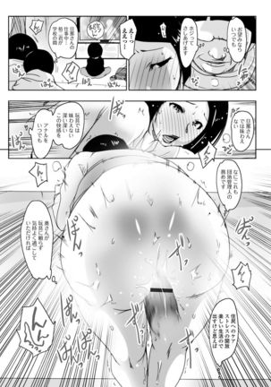 Web Haishin Gekkan Tonari no Kininaru Oku-san Vol. 002 Page #48