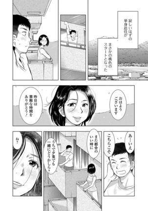 Web Haishin Gekkan Tonari no Kininaru Oku-san Vol. 002 Page #27