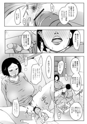 Web Haishin Gekkan Tonari no Kininaru Oku-san Vol. 002 Page #37