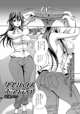 Web Haishin Gekkan Tonari no Kininaru Oku-san Vol. 002 - Page 52