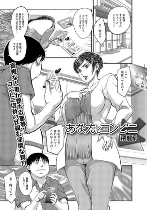 Web Haishin Gekkan Tonari no Kininaru Oku-san Vol. 002 Page #2