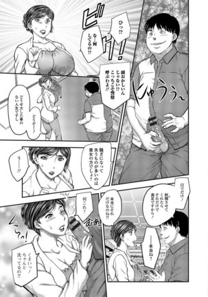 Web Haishin Gekkan Tonari no Kininaru Oku-san Vol. 002 Page #4