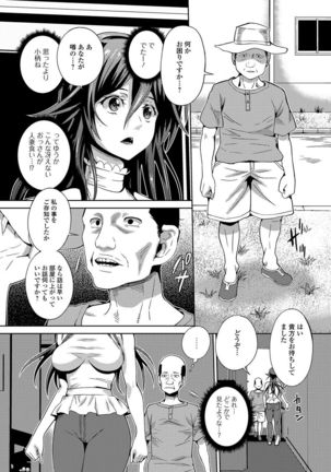 Web Haishin Gekkan Tonari no Kininaru Oku-san Vol. 002 - Page 55