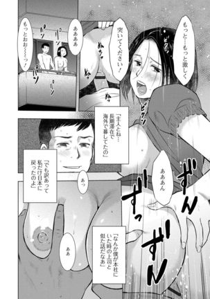 Web Haishin Gekkan Tonari no Kininaru Oku-san Vol. 002 Page #31