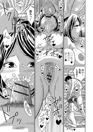 Web Haishin Gekkan Tonari no Kininaru Oku-san Vol. 002 Page #76