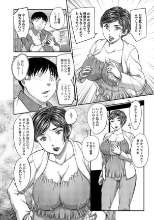 Web Haishin Gekkan Tonari no Kininaru Oku-san Vol. 002 Page #3