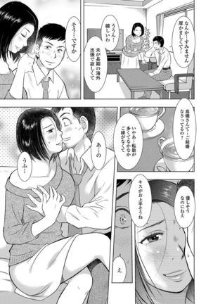 Web Haishin Gekkan Tonari no Kininaru Oku-san Vol. 002 Page #22
