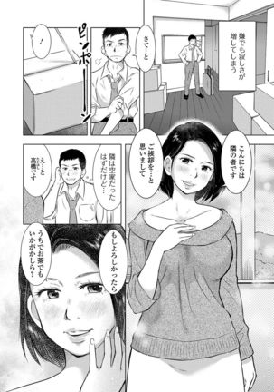 Web Haishin Gekkan Tonari no Kininaru Oku-san Vol. 002 Page #21