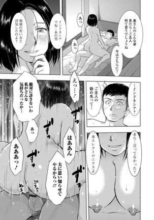 Web Haishin Gekkan Tonari no Kininaru Oku-san Vol. 002 - Page 32