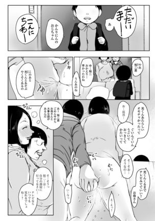 Web Haishin Gekkan Tonari no Kininaru Oku-san Vol. 002 Page #43