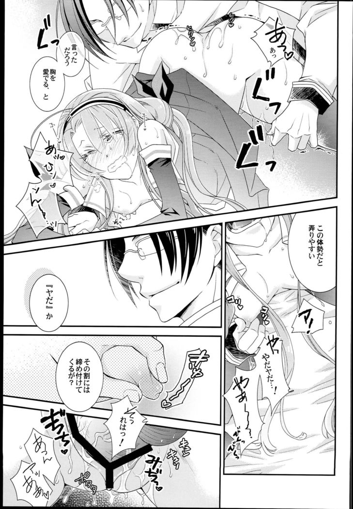 Kawakaze, Aratameni Ninarutte yo.