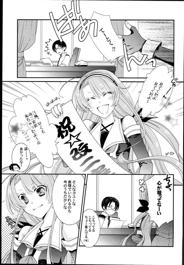 Kawakaze, Aratameni Ninarutte yo.