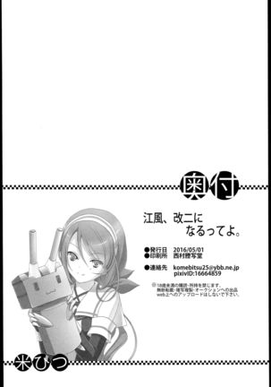 Kawakaze, Aratameni Ninarutte yo. Page #22