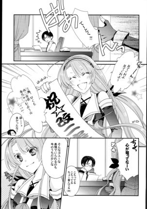 Kawakaze, Aratameni Ninarutte yo. Page #13