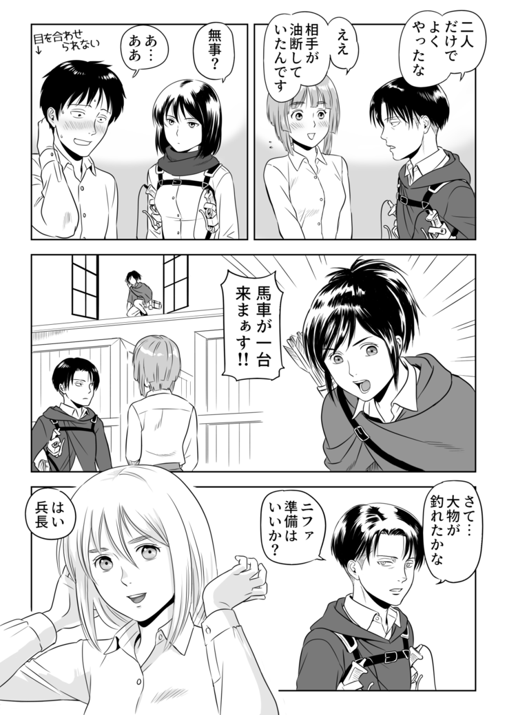 13-kan no Otori Sakusen
