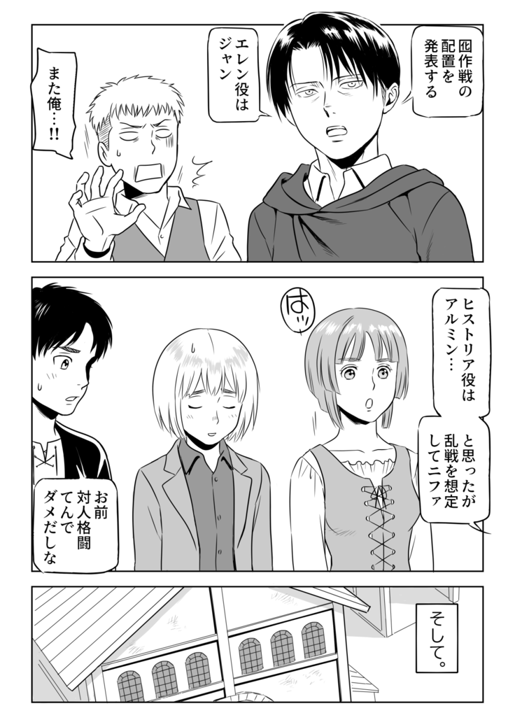 13-kan no Otori Sakusen
