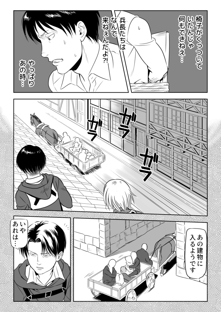 13-kan no Otori Sakusen