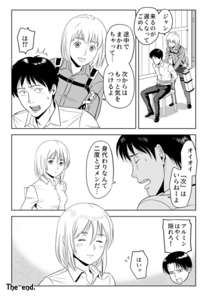 13-kan no Otori Sakusen Page #30