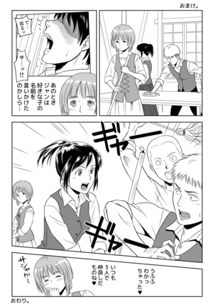 13-kan no Otori Sakusen Page #31