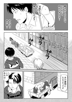 13-kan no Otori Sakusen Page #13
