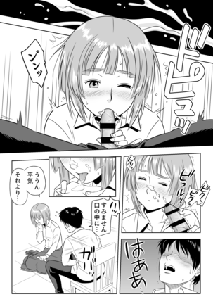 13-kan no Otori Sakusen Page #27