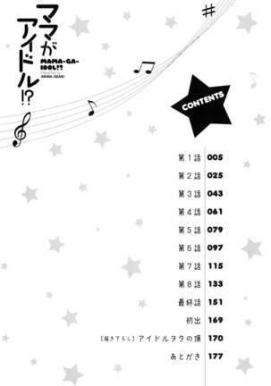 Mama ga Idol!? Ch.1-3