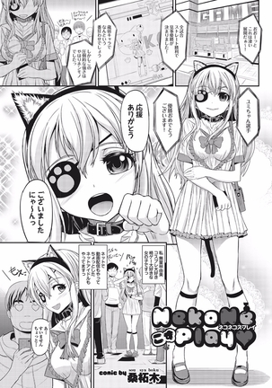 Gesu Otoko ni Han rarete Nikutsubo Ochi Vol.6 Page #59