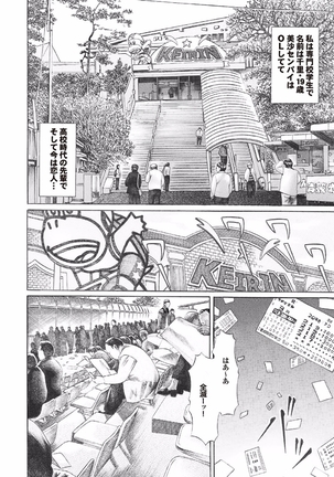 Gesu Otoko ni Han rarete Nikutsubo Ochi Vol.6 Page #96