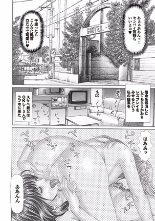 Gesu Otoko ni Han rarete Nikutsubo Ochi Vol.6 Page #100