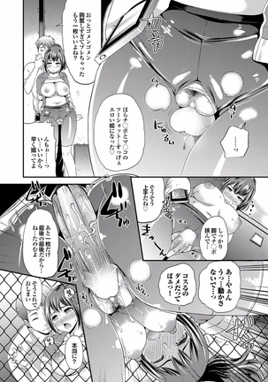 Gesu Otoko ni Han rarete Nikutsubo Ochi Vol.6 Page #32