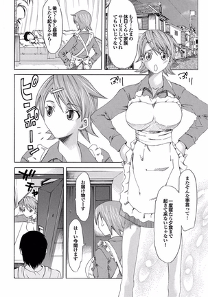 Gesu Otoko ni Han rarete Nikutsubo Ochi Vol.6 Page #78