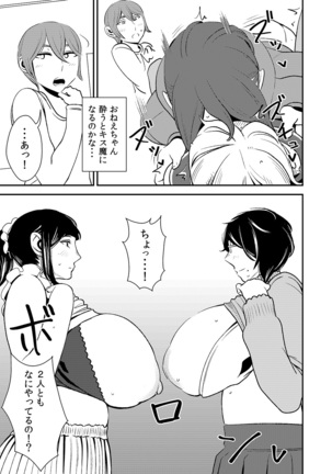 Akogare no Senpai ni ~Boku dake no Harem Night! ~ Page #7