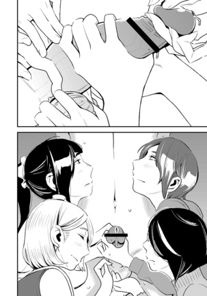 Akogare no Senpai ni ~Boku dake no Harem Night! ~ Page #10