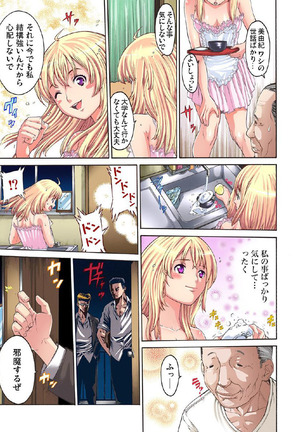 Kakutou Girl Virgin Soushitu - Page 6