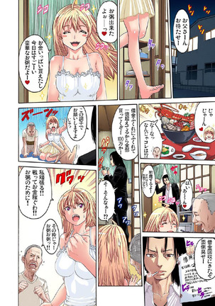 Kakutou Girl Virgin Soushitu Page #27